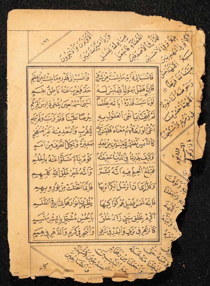 كتاب مجموع أوراد عبد الرحمن الشريف الحسيني، 1925