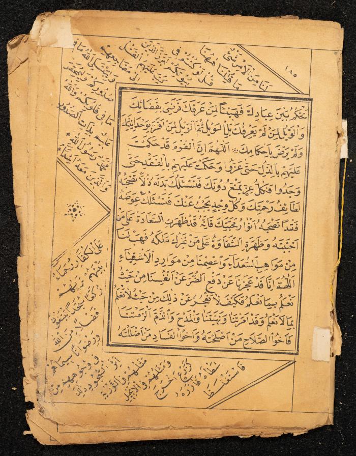 كتاب مجموع أوراد عبد الرحمن الشريف الحسيني، 1925