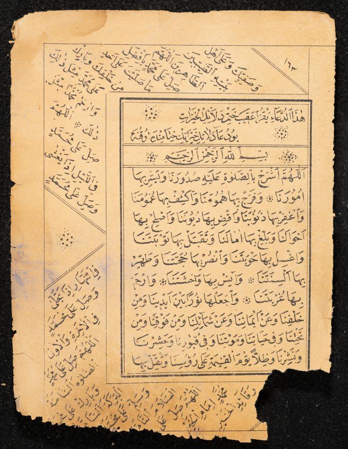 كتاب مجموع أوراد عبد الرحمن الشريف الحسيني، 1925