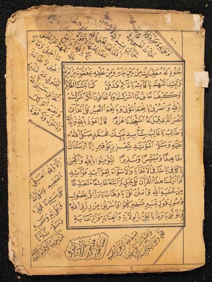 كتاب مجموع أوراد عبد الرحمن الشريف الحسيني، 1925