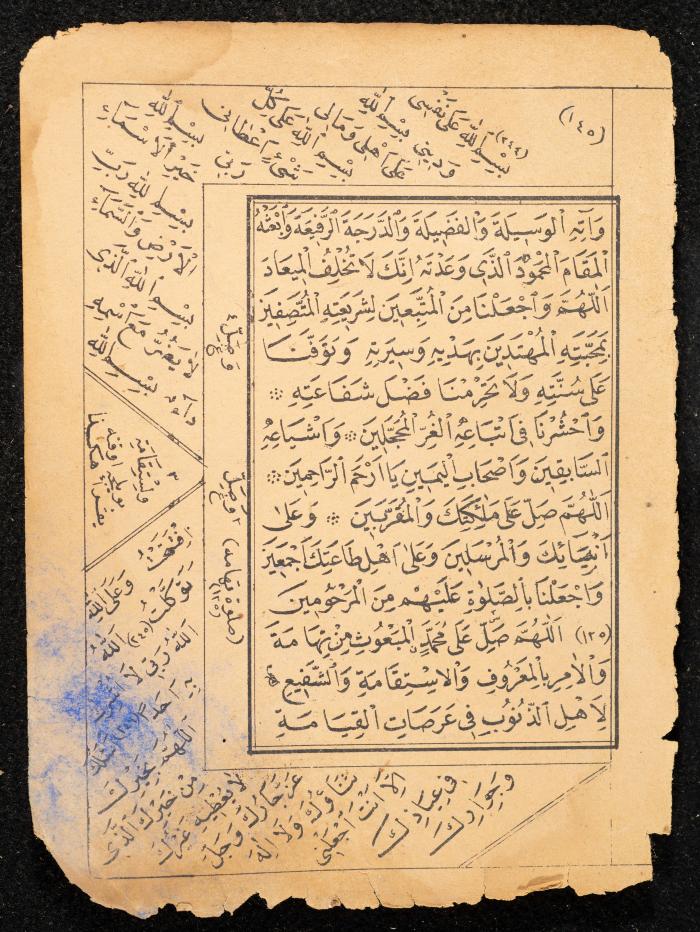 كتاب مجموع أوراد عبد الرحمن الشريف الحسيني، 1925