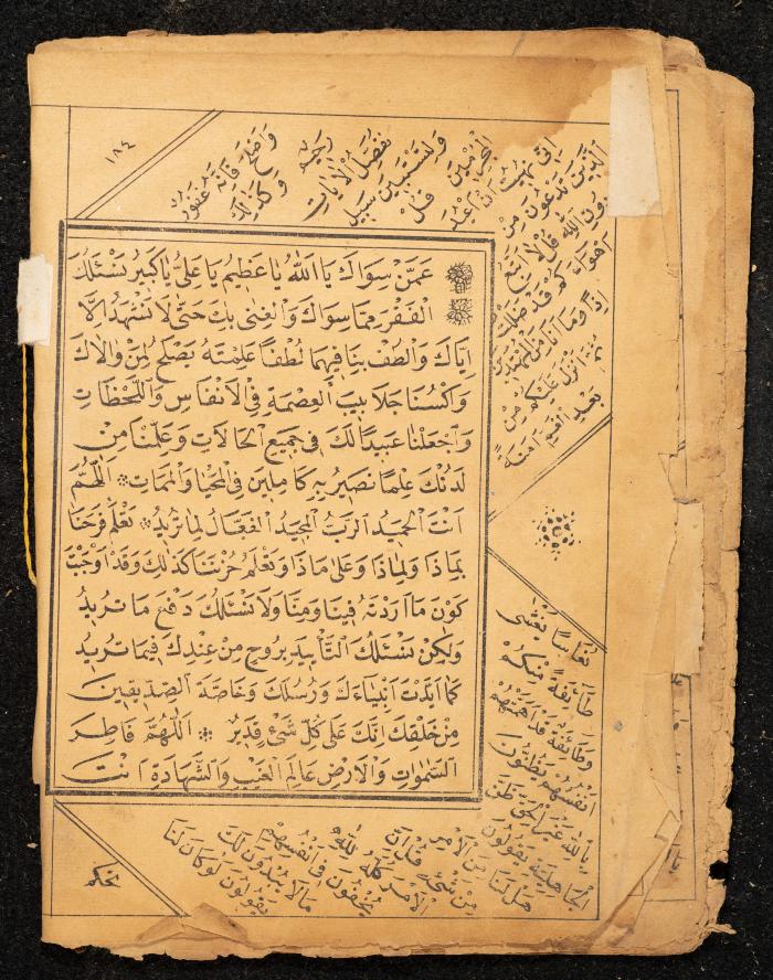 كتاب مجموع أوراد عبد الرحمن الشريف الحسيني، 1925