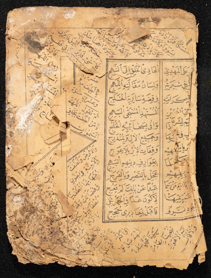 كتاب مجموع أوراد عبد الرحمن الشريف الحسيني، 1925