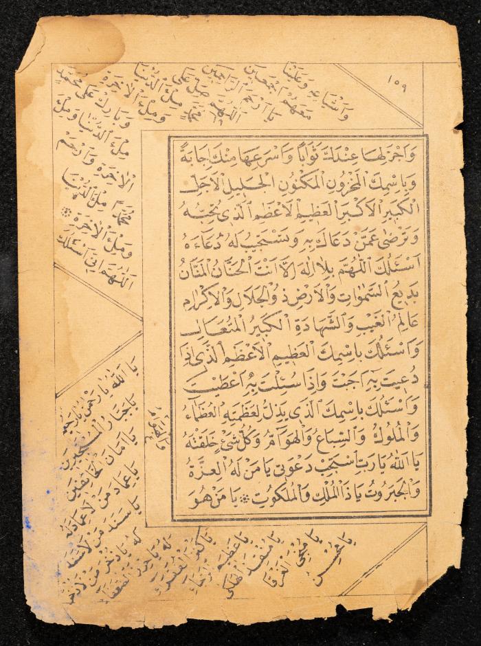 كتاب مجموع أوراد عبد الرحمن الشريف الحسيني، 1925