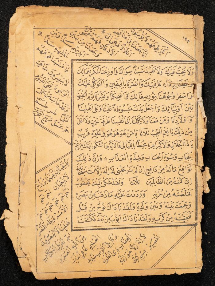 كتاب مجموع أوراد عبد الرحمن الشريف الحسيني، 1925