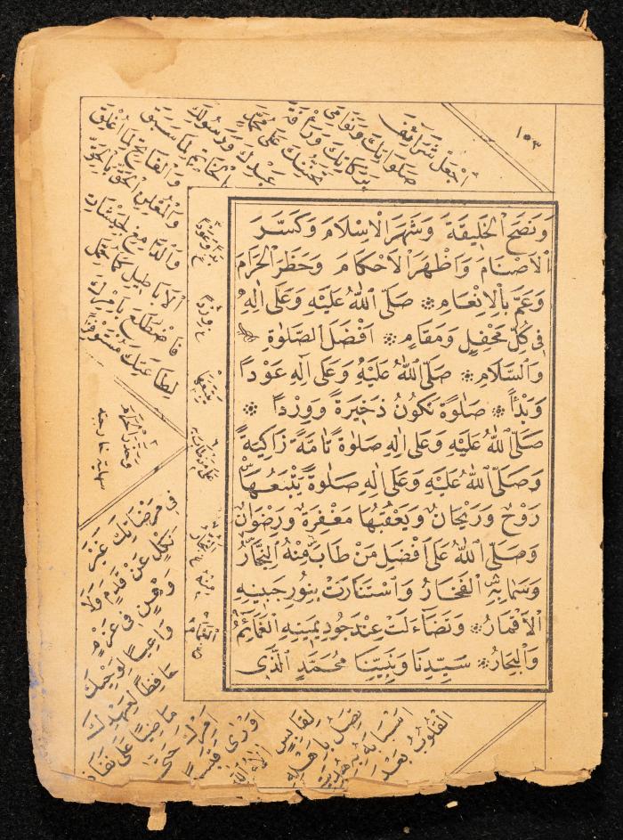 كتاب مجموع أوراد عبد الرحمن الشريف الحسيني، 1925