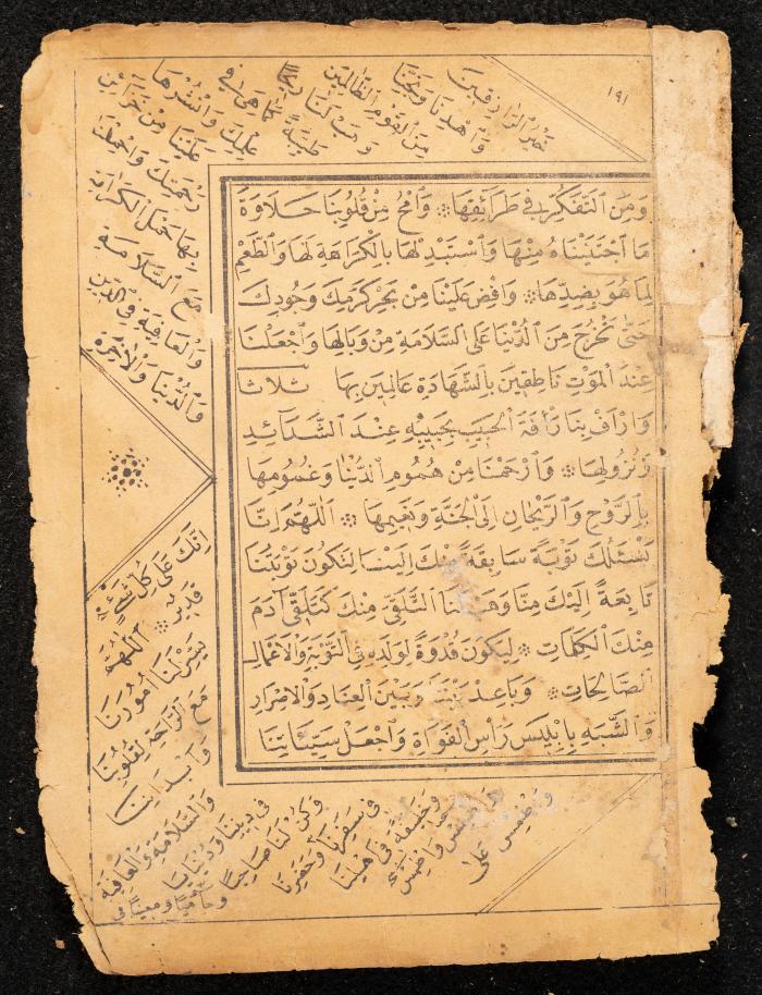 كتاب مجموع أوراد عبد الرحمن الشريف الحسيني، 1925