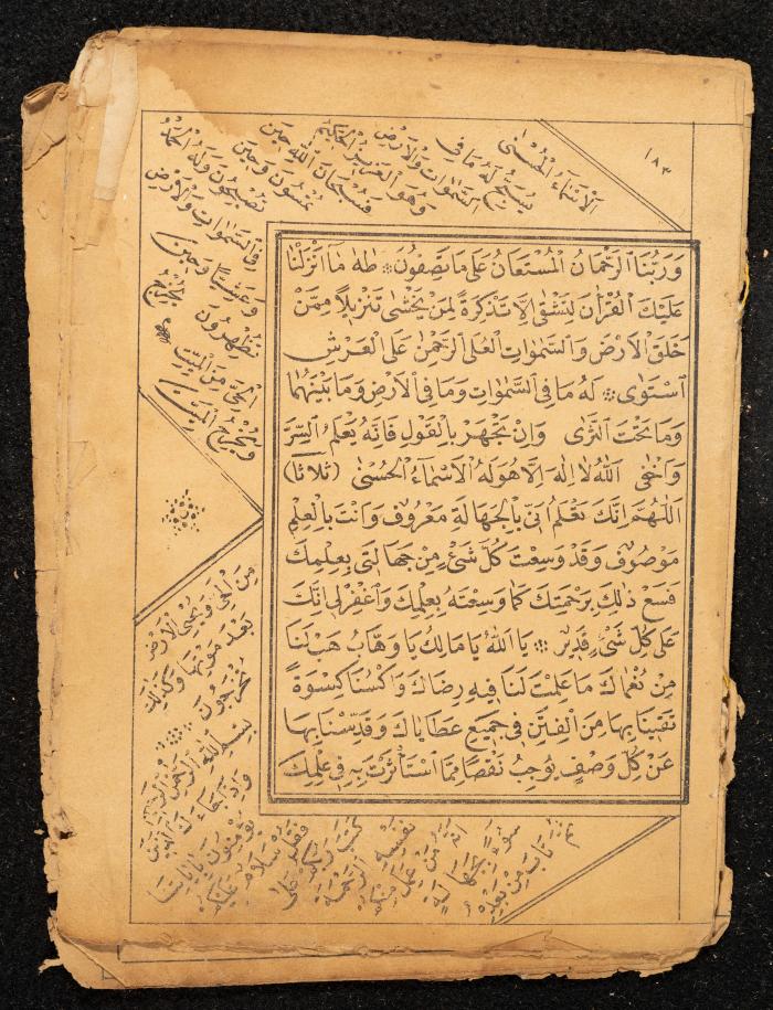 كتاب مجموع أوراد عبد الرحمن الشريف الحسيني، 1925