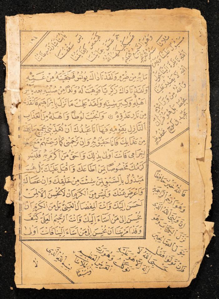 كتاب مجموع أوراد عبد الرحمن الشريف الحسيني، 1925