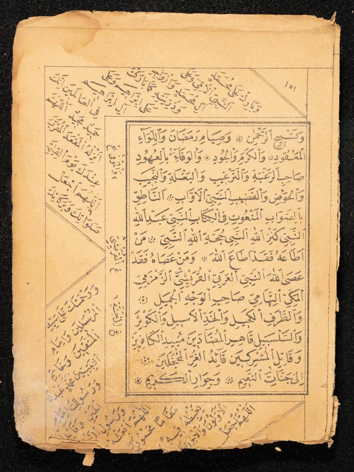 كتاب مجموع أوراد عبد الرحمن الشريف الحسيني، 1925