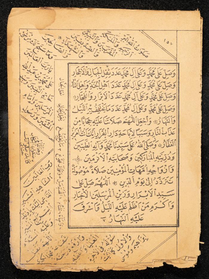 كتاب مجموع أوراد عبد الرحمن الشريف الحسيني، 1925