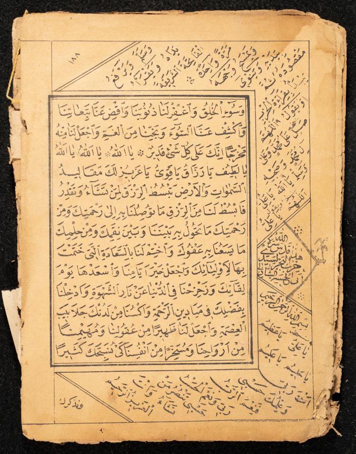 كتاب مجموع أوراد عبد الرحمن الشريف الحسيني، 1925