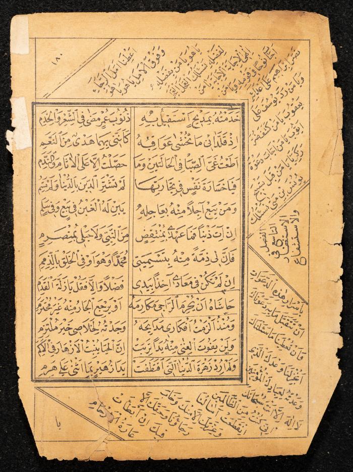 كتاب مجموع أوراد عبد الرحمن الشريف الحسيني، 1925