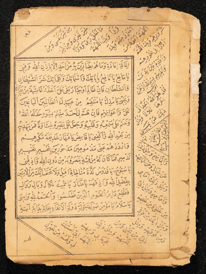 كتاب مجموع أوراد عبد الرحمن الشريف الحسيني، 1925