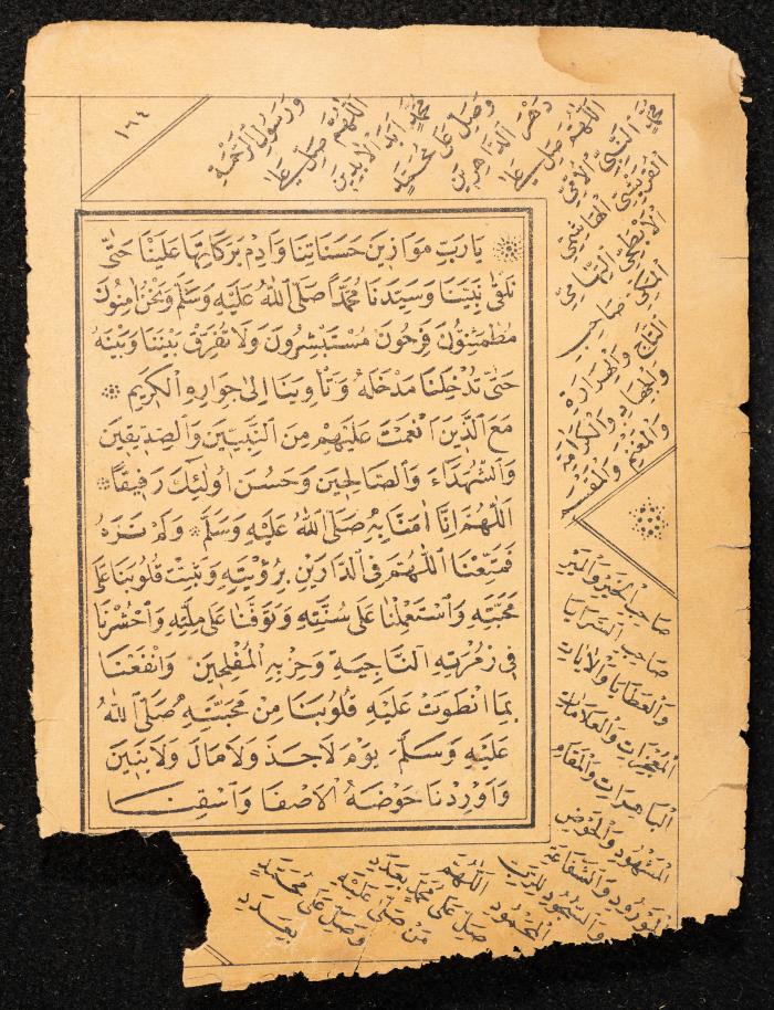 كتاب مجموع أوراد عبد الرحمن الشريف الحسيني، 1925