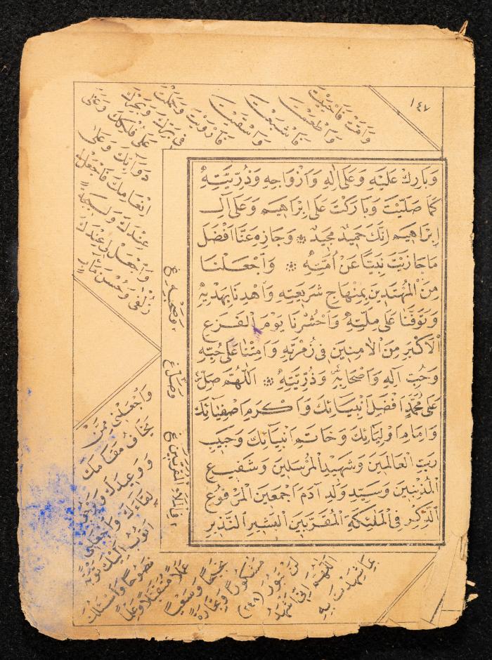 كتاب مجموع أوراد عبد الرحمن الشريف الحسيني، 1925
