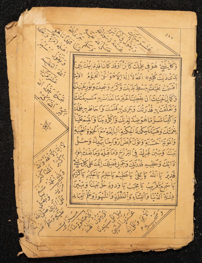 كتاب مجموع أوراد عبد الرحمن الشريف الحسيني، 1925