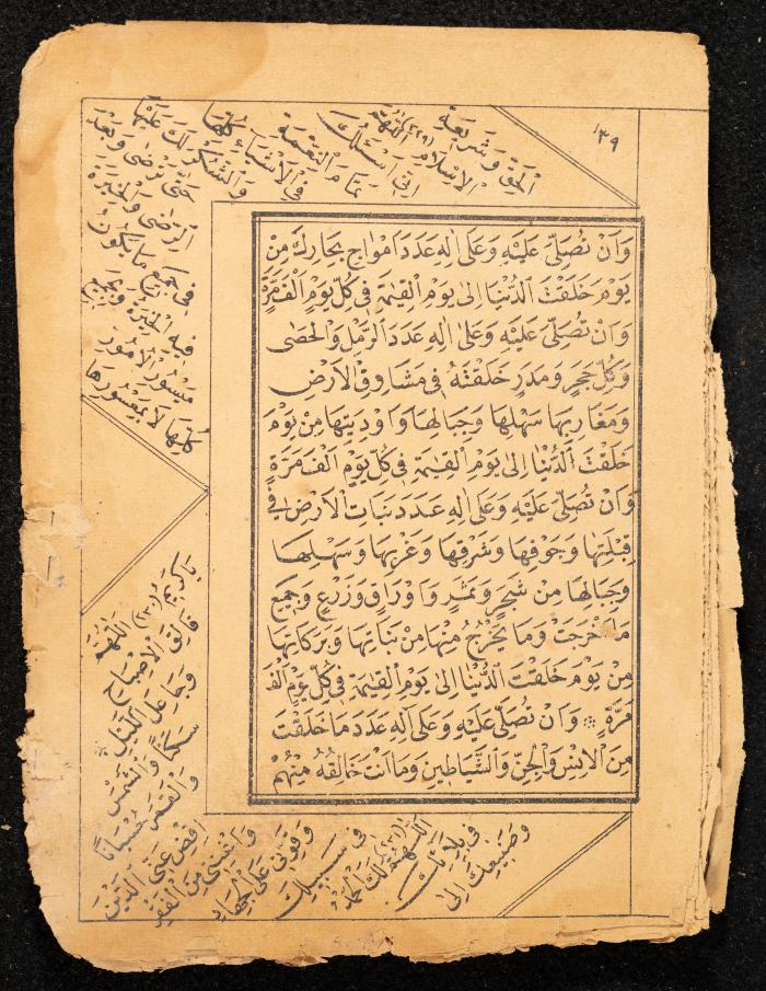 كتاب مجموع أوراد عبد الرحمن الشريف الحسيني، 1925