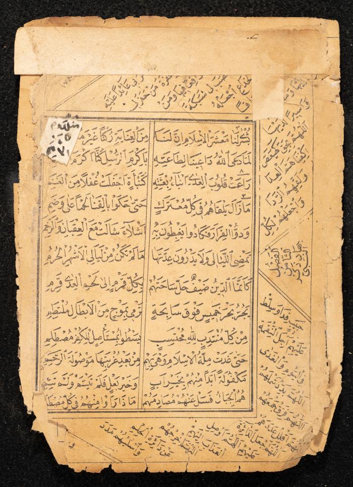 كتاب مجموع أوراد عبد الرحمن الشريف الحسيني، 1925