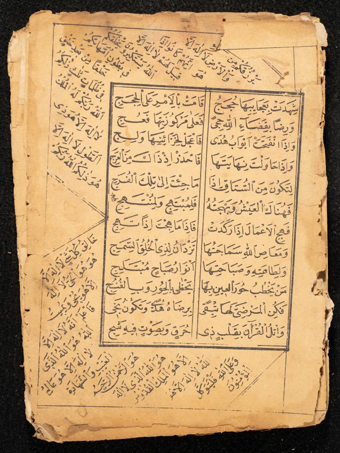 كتاب مجموع أوراد عبد الرحمن الشريف الحسيني، 1925