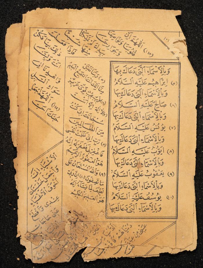 كتاب مجموع أوراد عبد الرحمن الشريف الحسيني، 1925