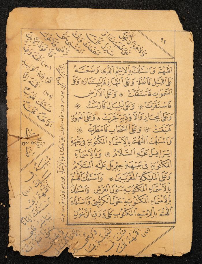 كتاب مجموع أوراد عبد الرحمن الشريف الحسيني، 1925
