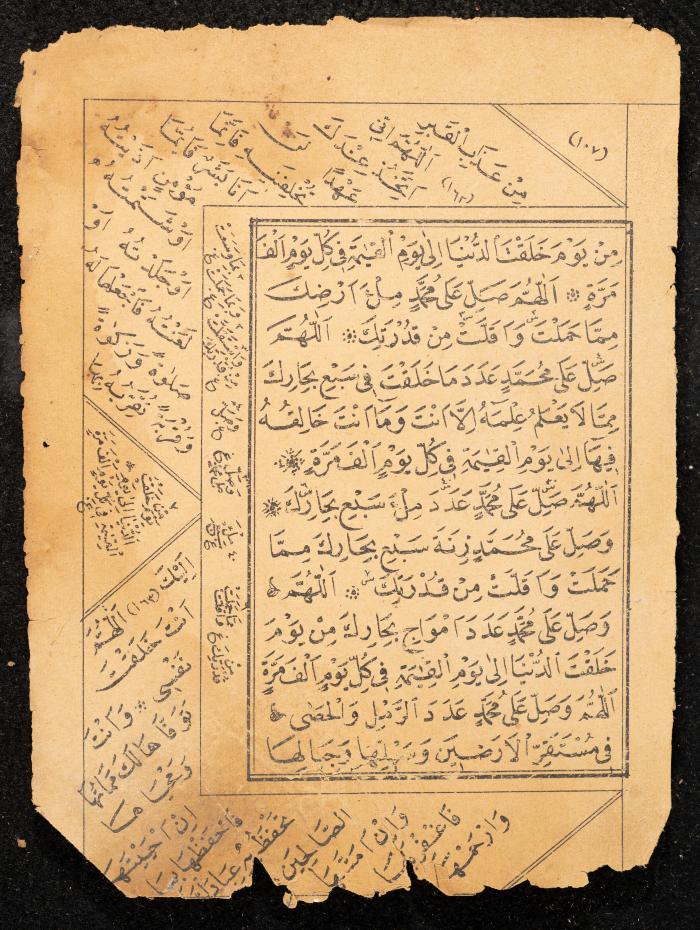 كتاب مجموع أوراد عبد الرحمن الشريف الحسيني، 1925