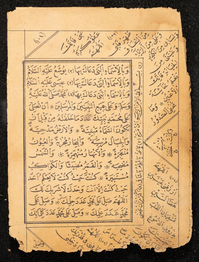 كتاب مجموع أوراد عبد الرحمن الشريف الحسيني، 1925