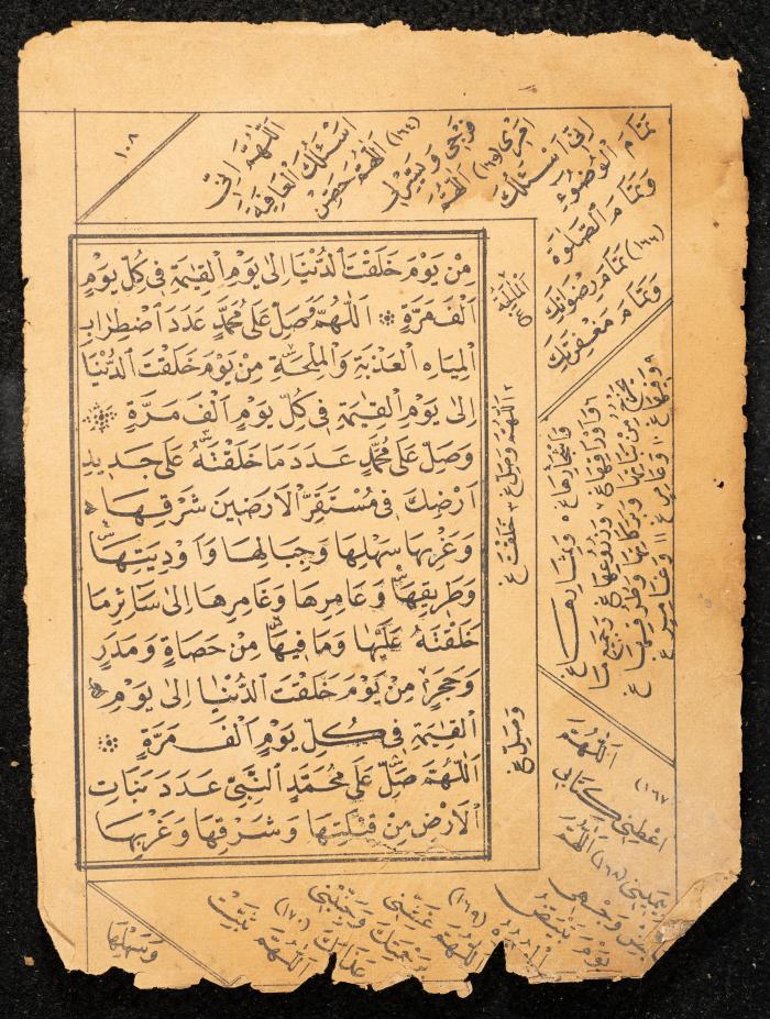كتاب مجموع أوراد عبد الرحمن الشريف الحسيني، 1925
