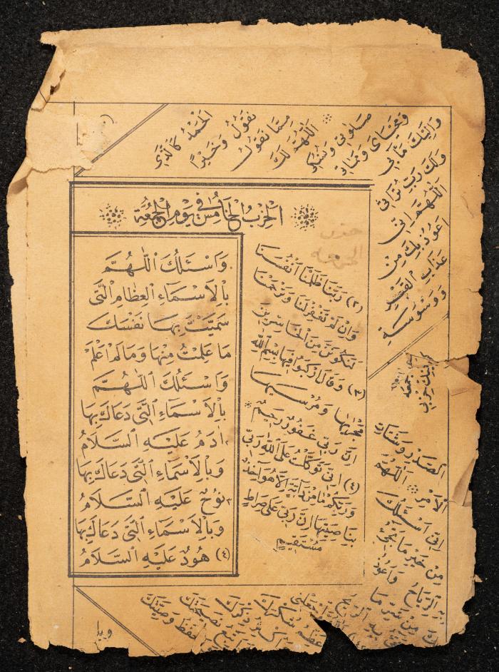 كتاب مجموع أوراد عبد الرحمن الشريف الحسيني، 1925