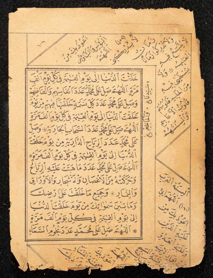 كتاب مجموع أوراد عبد الرحمن الشريف الحسيني، 1925