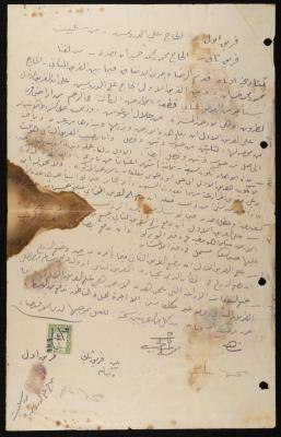 A Land Lease in Latrun between Ali Darwish and Mahmoud Nusrah, Jerusalem, 1934