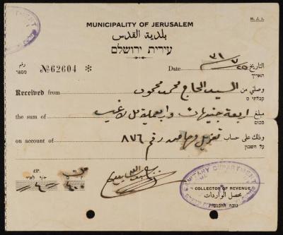 A Receipt by the Municipality of Jerusalem to Muhammad Mahmoud, 25 July 1931 