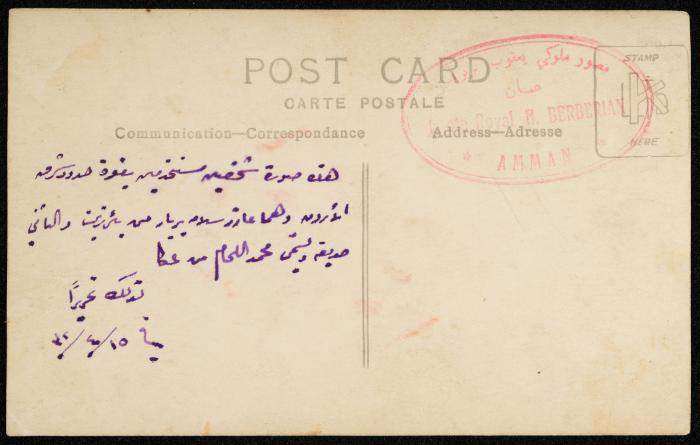Azar Barbar and Mohammad al-Laham, 15 April 1932