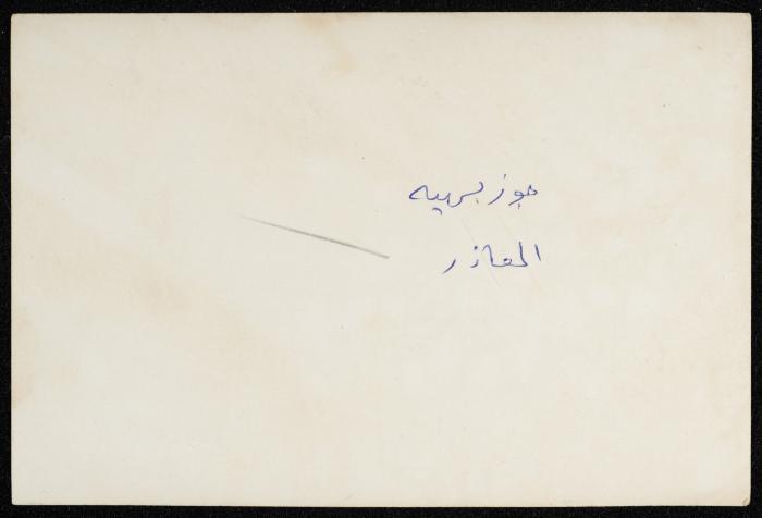 Ibrahim al-Azar with his Friend, Birzeit, the Early 1940s
