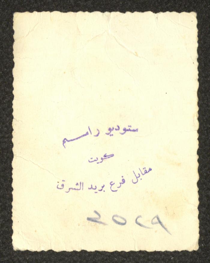 عيسى عبدالله، الكويت، مطلع ستينيات القرن العشرين