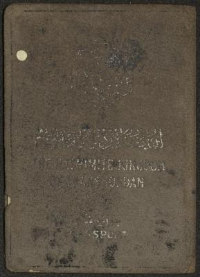 جواز سفر لجريس عبد الله صادر عن المملكة الأردنية الهاشمية، 12 تشرين الأول 1954