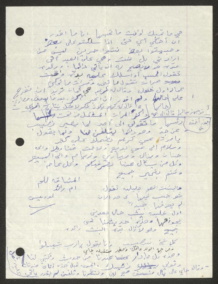 A Letter to Faheemeh Abdullah from Loris Abdullah, 22 April 1985