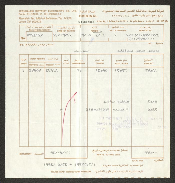 فاتورة كهرباء صادرة عن شركة كهرباء محافظ القدس المساهمة المحدودة لجريس عبد الله، 22 حزيران 1994