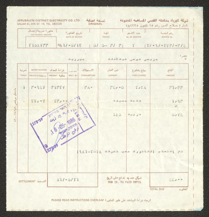 Tax Invoice by JDECO for Jiries Abdullah, 12 May 1986
