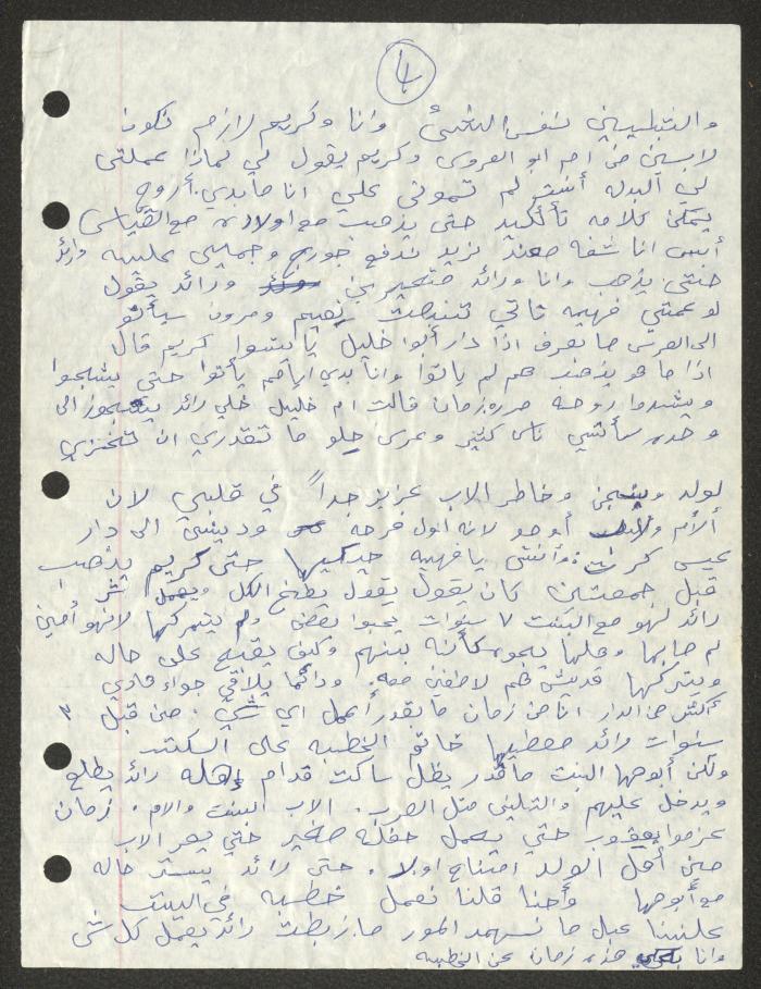 رسالة مرسلة إلى فهيمة عبد الله، 30 تموز 1989