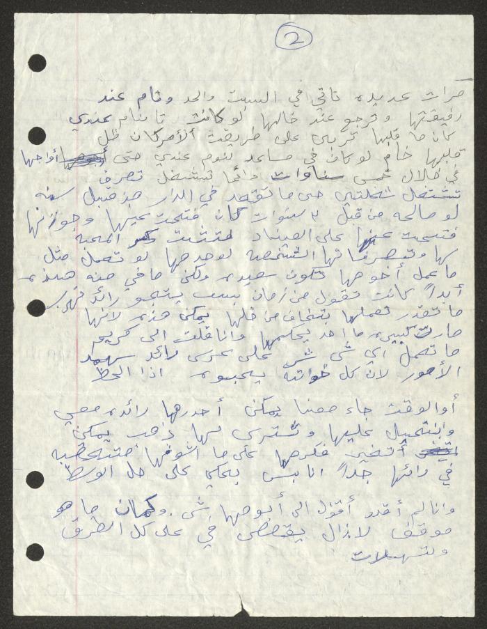 رسالة مرسلة إلى فهيمة عبد الله، 30 تموز 1989