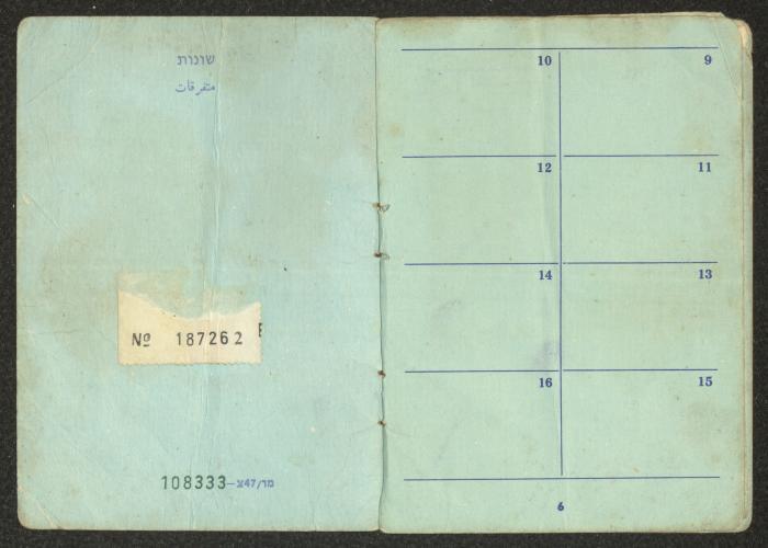 ID Card for Jiries Abdullah by the IOF, 20 May 1968