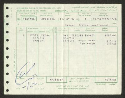 فاتورة كهرباء صادرة عن شركة كهرباء محافظ القدس المساهمة المحدودة لجريس عبد الله، 23 تشرين الثاني 1983