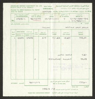 Tax Invoice by JDECO for Jiries Abdullah, 6 January 1995