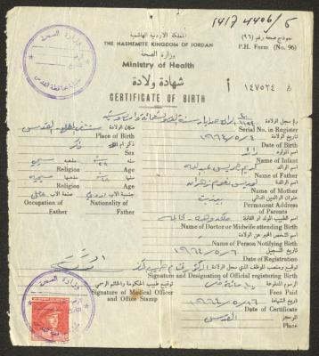شهادة ولادة لرائد كريم صادرة عن وزارة الصحة، 4 أيار 1964