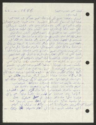 A Letter to Faheemeh Abdullah from Loris Abdullah, 22 April 1985