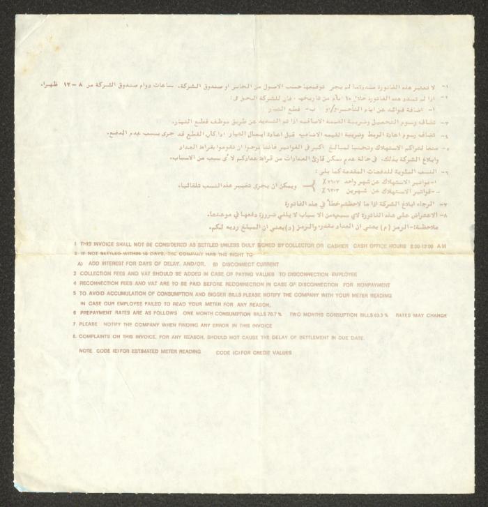 Tax Invoice by JDECO for Jiries Abdullah, 12 May 1986