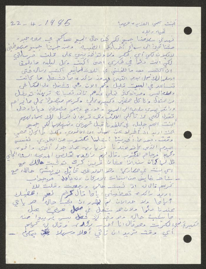 A Letter to Faheemeh Abdullah from Loris Abdullah, 22 April 1985