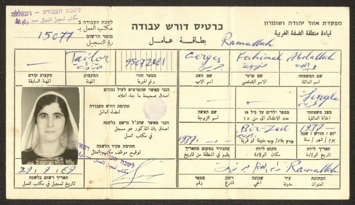 بطاقة عمل لفهيمة عبد الله، 29 أيلول 1969